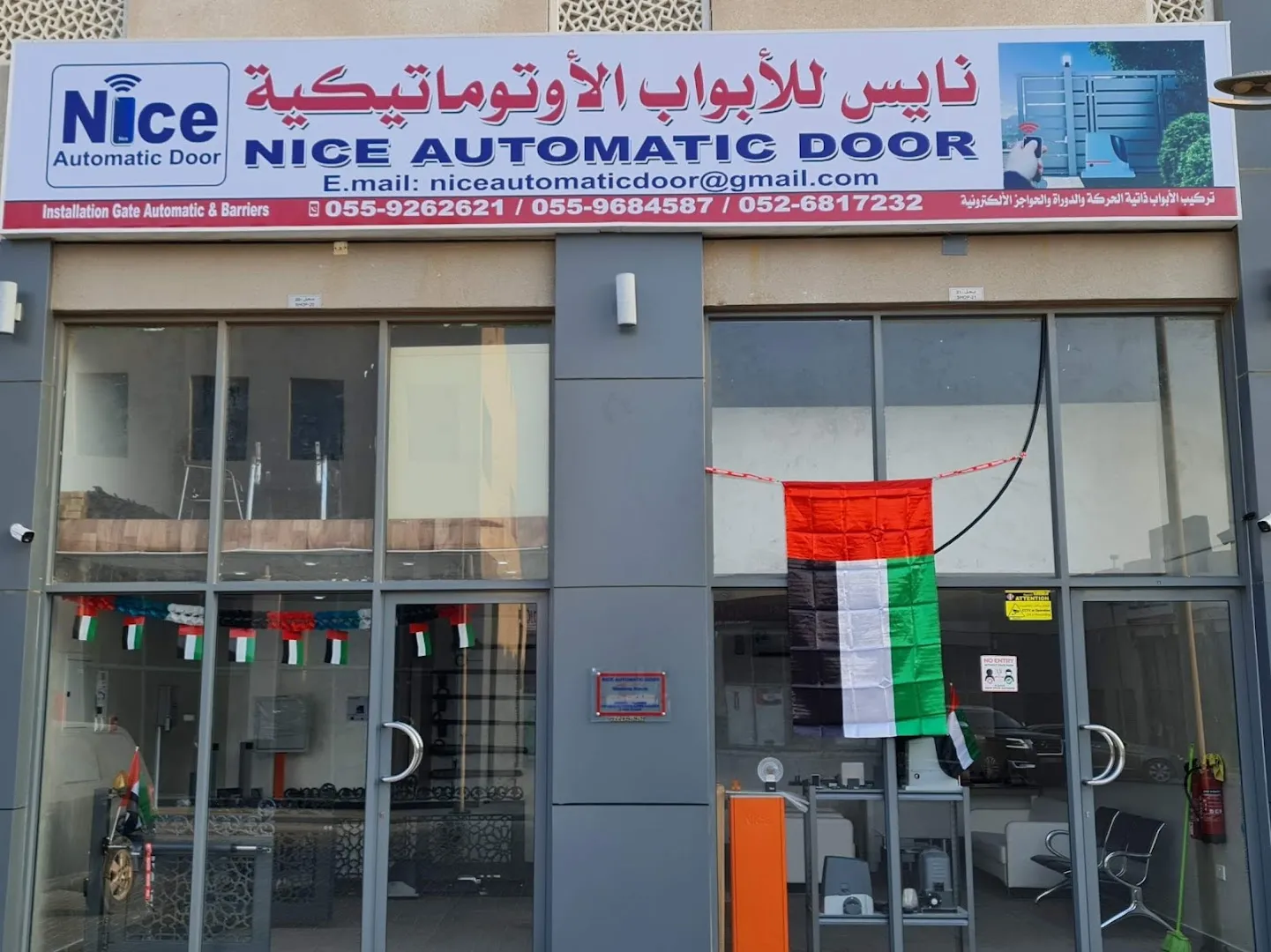 Al Fulaya Plaza الفلية بلازا